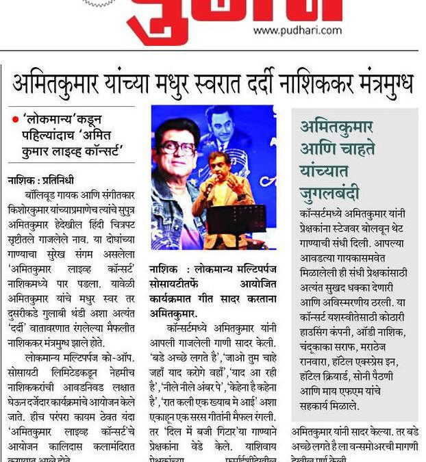 Amit Kumar’s Soulful Voice Enchants Nashik: A Night to Remember!