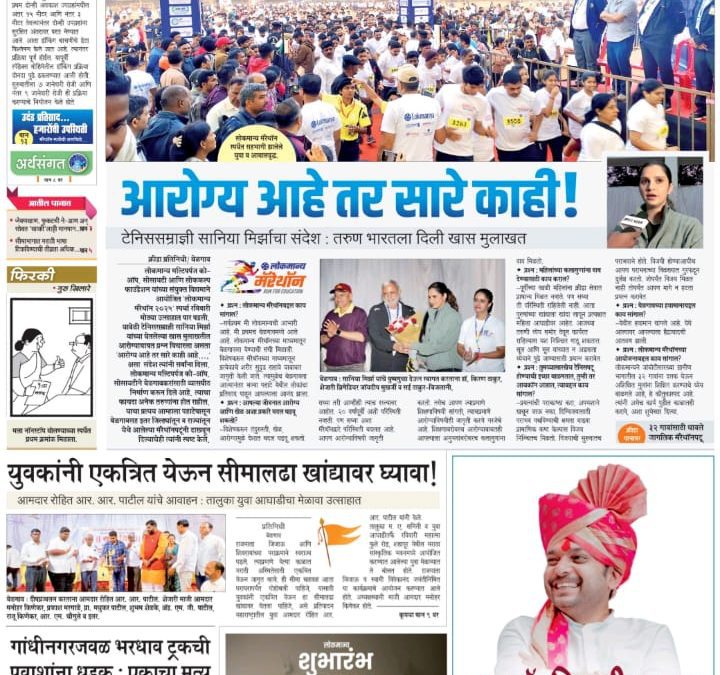 Lokmanya Marathon 2025: Promoting Health and Fitness in Belgaum