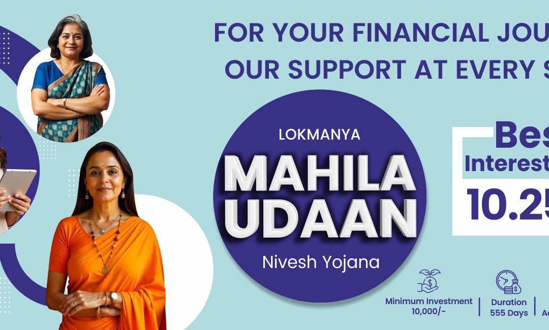 Lokmanya Mahila Udaan Nivesh Yojana 2025 A Special Investment Scheme to Celebrate Women’s Financial Independence