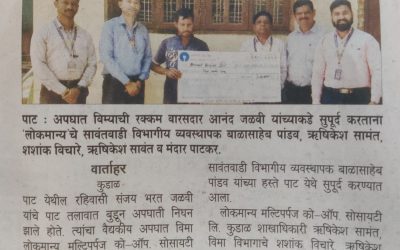 Lokmanya Hands Over Insurance Claim Cheque to Accident Victim’s Family