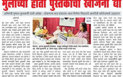 Put the Treasure of Books in Children’s Hands – Encouraging the Reading Culture