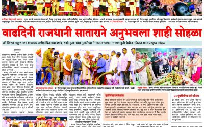 Satara Celebrates in Royal Grandeur on Dr. Kiran Thakur Mama’s Birthday