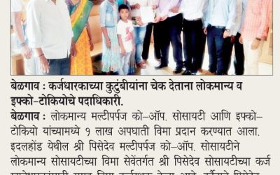 Support Extended Through Accidental Insurance by Lokmanya Society and IFFCO Tokio