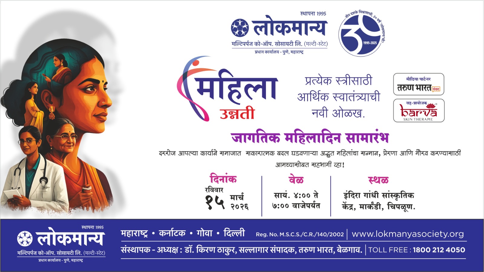 Indira Gandhi Sanskrutik Kendra, Markandi, Chiplun