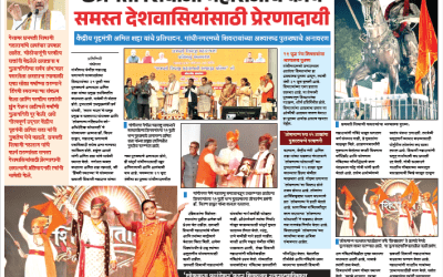 Chhatrapati Shivaji Maharaj’s Inspiring Legacy: A Tribute to His Vision and Leadership