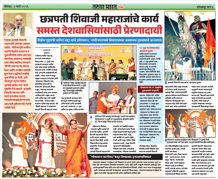 Chhatrapati Shivaji Maharaj’s Inspiring Legacy: A Tribute to His Vision and Leadership