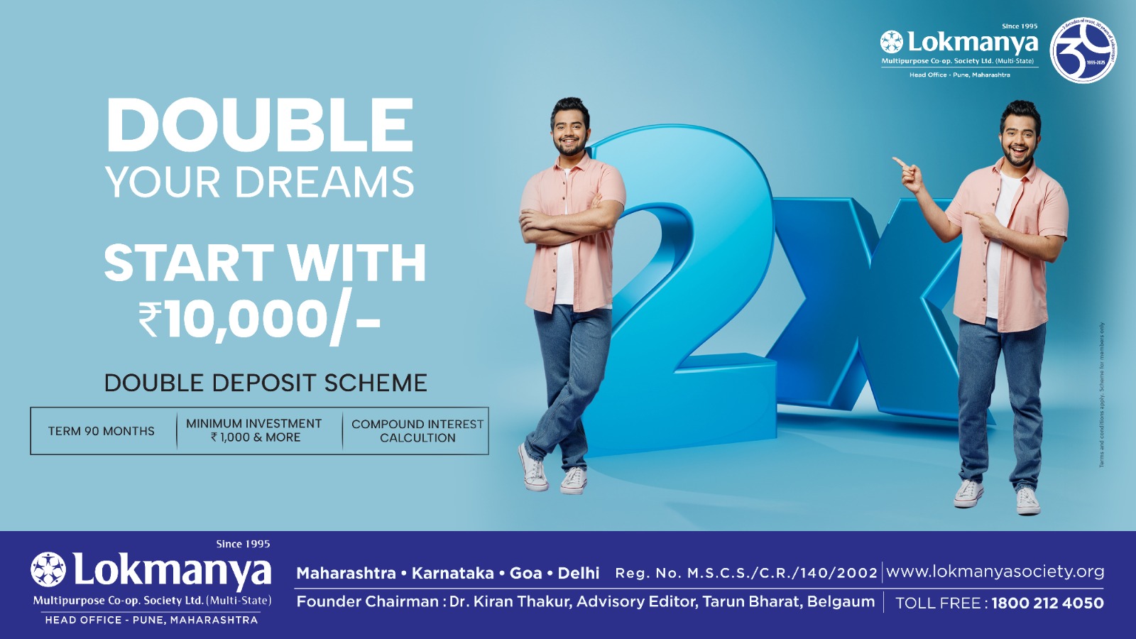 Double Deposit Scheme