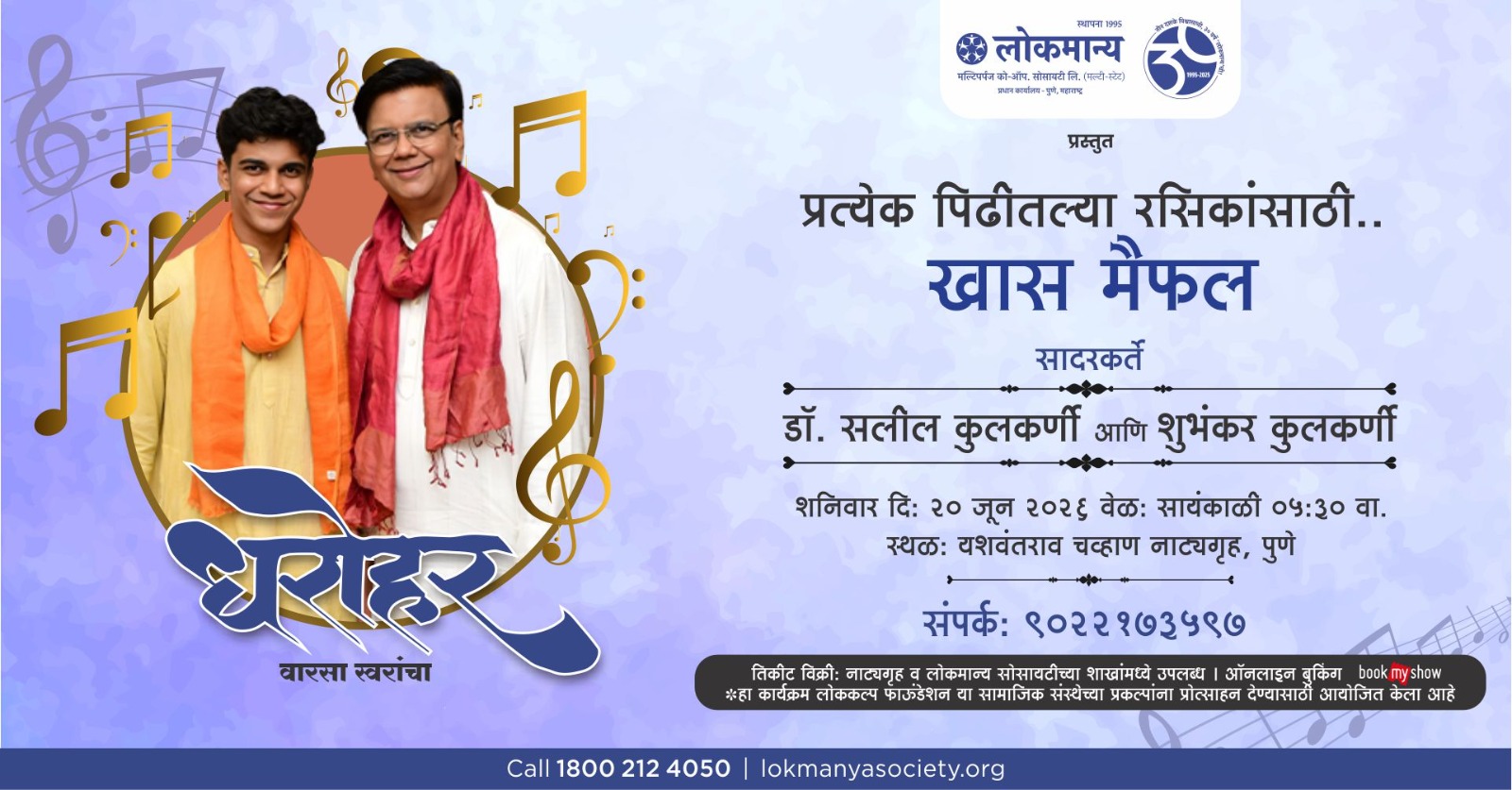 dharohar